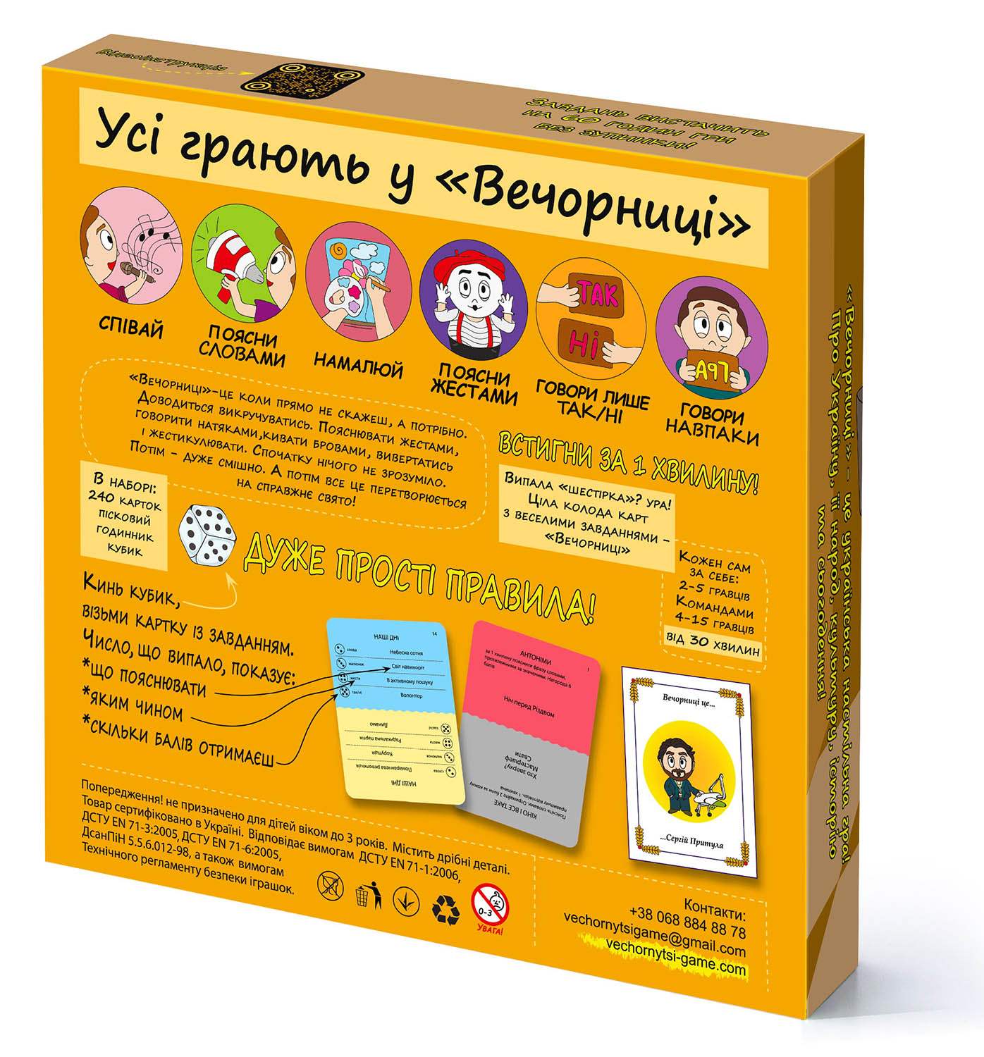 Настільна гра Вечорниці, бренду Вечорниці, для 2-12 гравців, час гри < 30хв. - 2 - KUBIX 