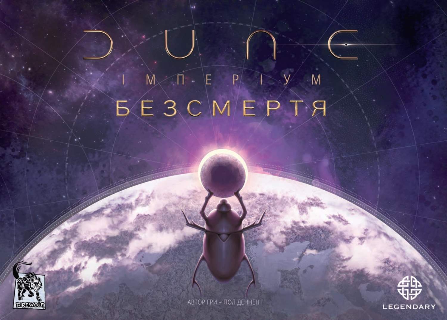 Настольная игра Дюна: Империум. Бессмертие (Dune: Imperium – Immortality), бренду Geekach Games, для 1-4 гравців, час гри > 60мин. - 6 - KUBIX 