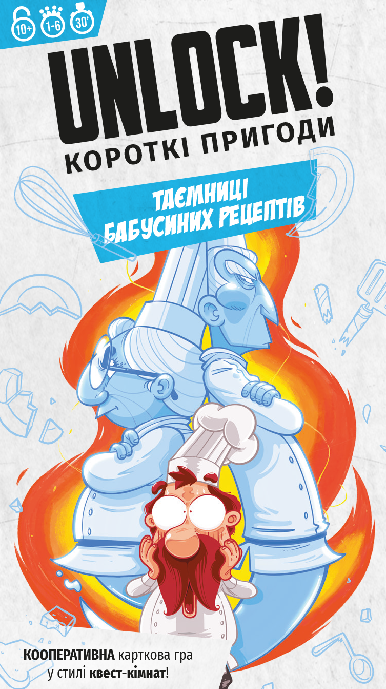 Настольная игра Unlock! Короткие приключения. Тайны бабушкиных рецептов (Unlock!: Short Adventures – Secret Recipes of Yore), бренду Lord of Boards, для 1-6 гравців, час гри < 30мин. - 2 - KUBIX 