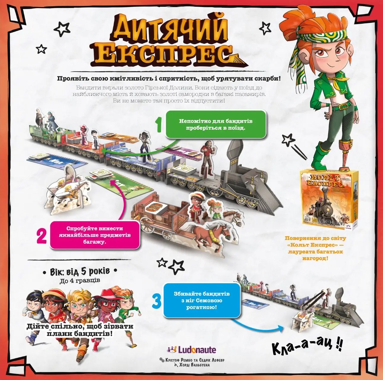 Настільна гра Дитячий Експрес (Kids Express), бренду Lord of Boards, для 1-4 гравців, час гри < 30хв. - 2 - KUBIX 