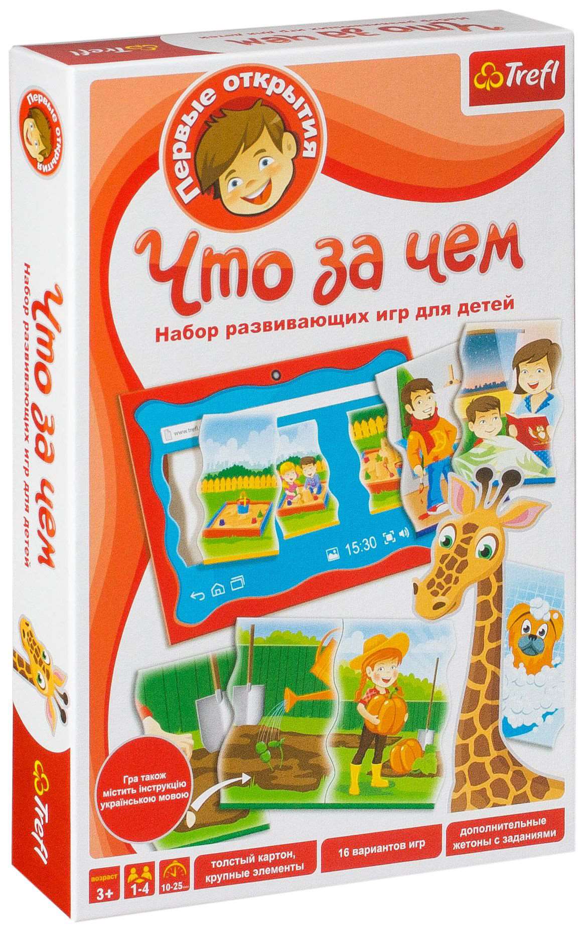 Настільна гра Перші відкриття: Що за чим?, бренду Trefl, для 1-4 гравців, час гри < 30хв. - KUBIX