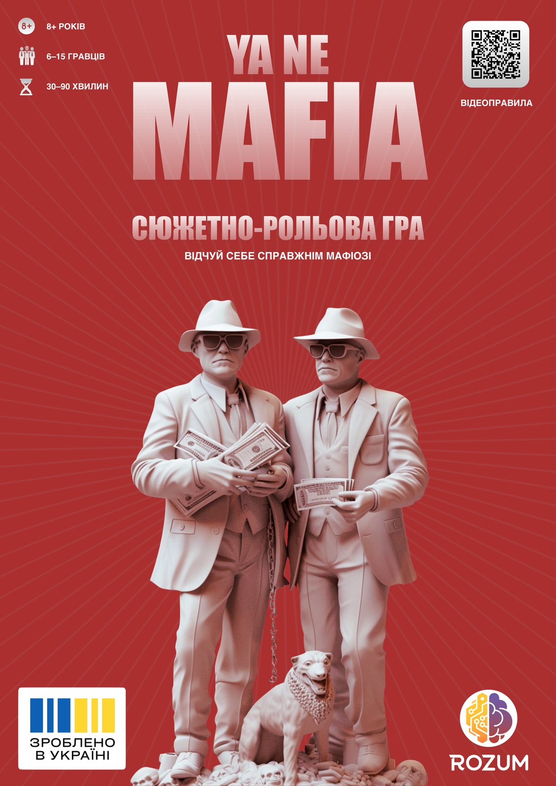 Настільна гра Я не мафія (YA NE MAFIA), бренду Rozum, для 6-12 гравців, час гри < 30хв. - 5 - KUBIX 