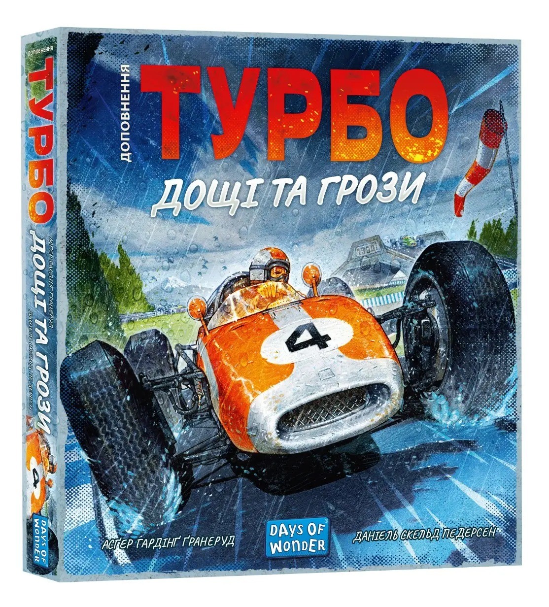 Настільна гра Турбо: Дощі та грози (Heat: Heavy Rain), бренду Lord of Boards, для 1-7 гравців, час гри < 60хв. - KUBIX