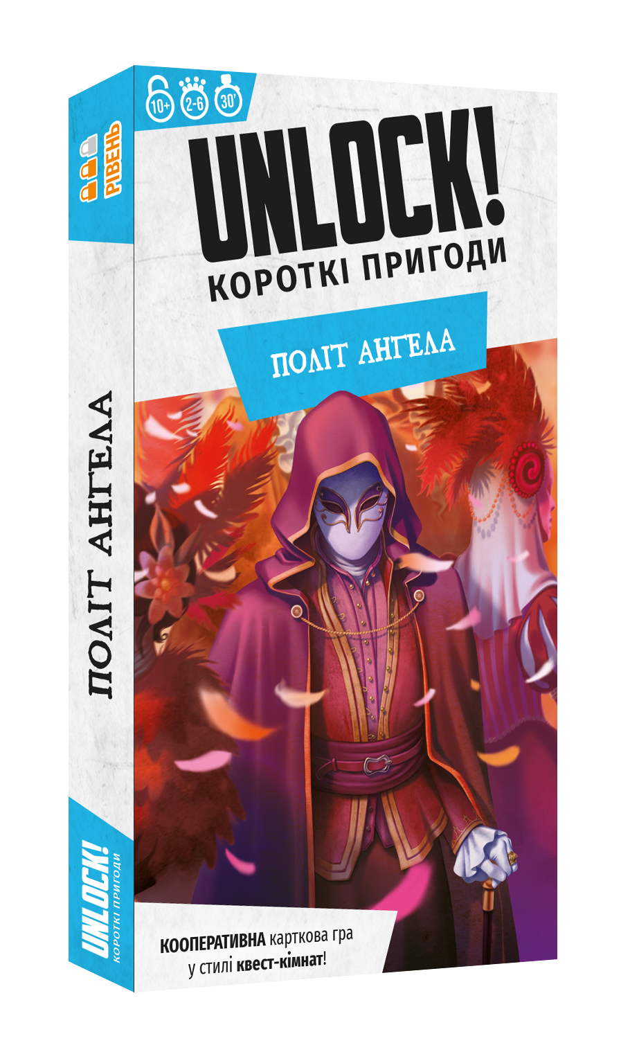 Настільна гра Unlock! Короткі пригоди. Політ ангела (Unlock!: Short Adventures. The Flight of the Angel), бренду Lord of Boards, для 2-6 гравців, час гри < 30хв. - KUBIX