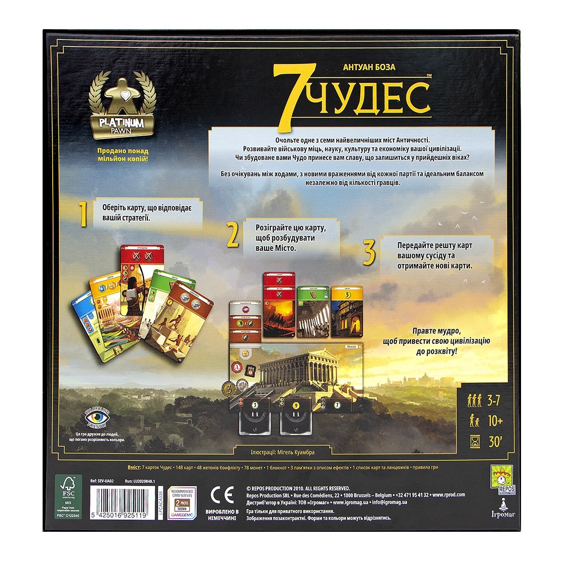 Настільна гра 7 Чудес 2 видання (7 Wonders (2nd Edition)), бренду Ігромаг, для 3-7 гравців, час гри < 30хв. - 2 - KUBIX 