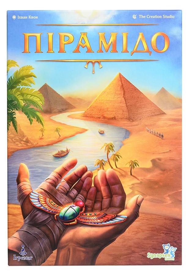 Настільна гра Пірамідо (Pyramido), бренду Ігромаг, для 2-4 гравців, час гри < 60хв. - 15 - KUBIX 