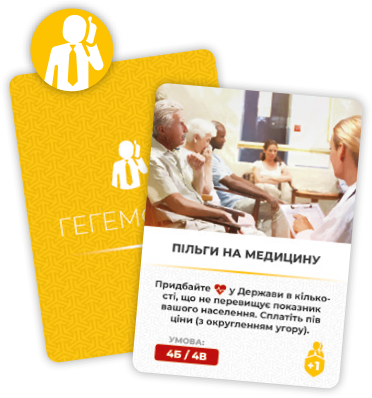 Настольная игра Гегемония (Hegemony: Lead Your Class to Victory), бренду Игромаг, для 1-4 гравців, час гри > 60мин. - 12 - KUBIX