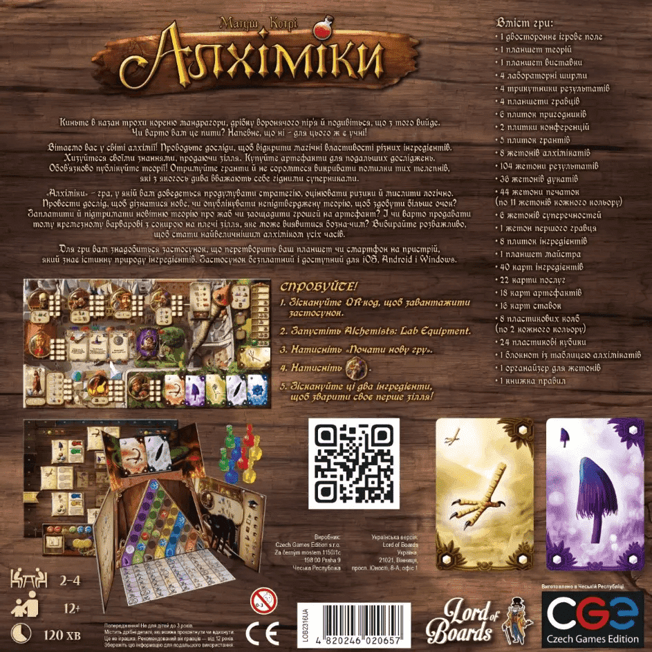 Настольная игра Алхимика (Alchemists), бренду Lord of Boards, для 2-4 гравців, час гри > 60мин. - 2 - KUBIX 