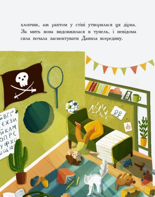 Країна неслухняних дітей, бренду Ранок - 2 - KUBIX 