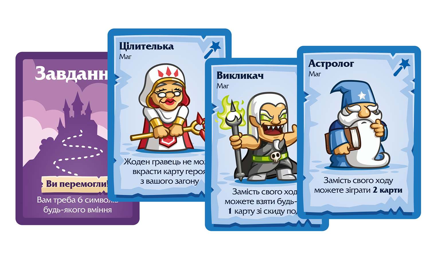 Настільна гра Герої та Маги (Heroes & Wizards), бренду Lord of Boards, для 2-5 гравців, час гри < 30хв. - 4 - KUBIX 