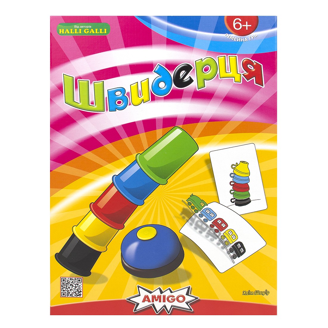 Настольная игра Скордца (Speed ​​Cups), бренду Amigo, для 2-4 гравців, час гри < 30мин. - 7 - KUBIX 