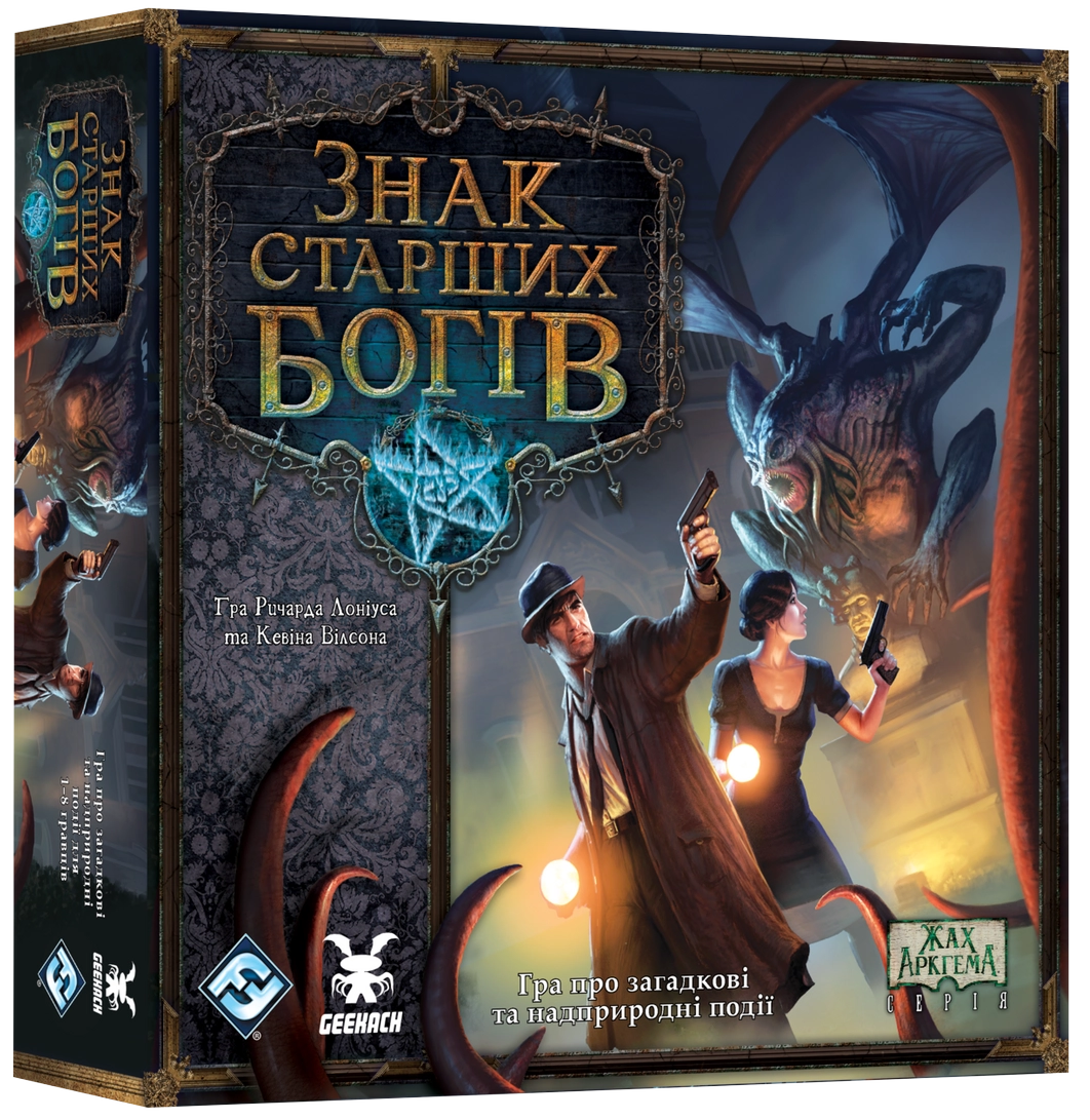 Настольная игра Знак Старших богов (Elder Sign), бренду Geekach Games, для 1-8 гравців, час гри < 30мин. - KUBIX