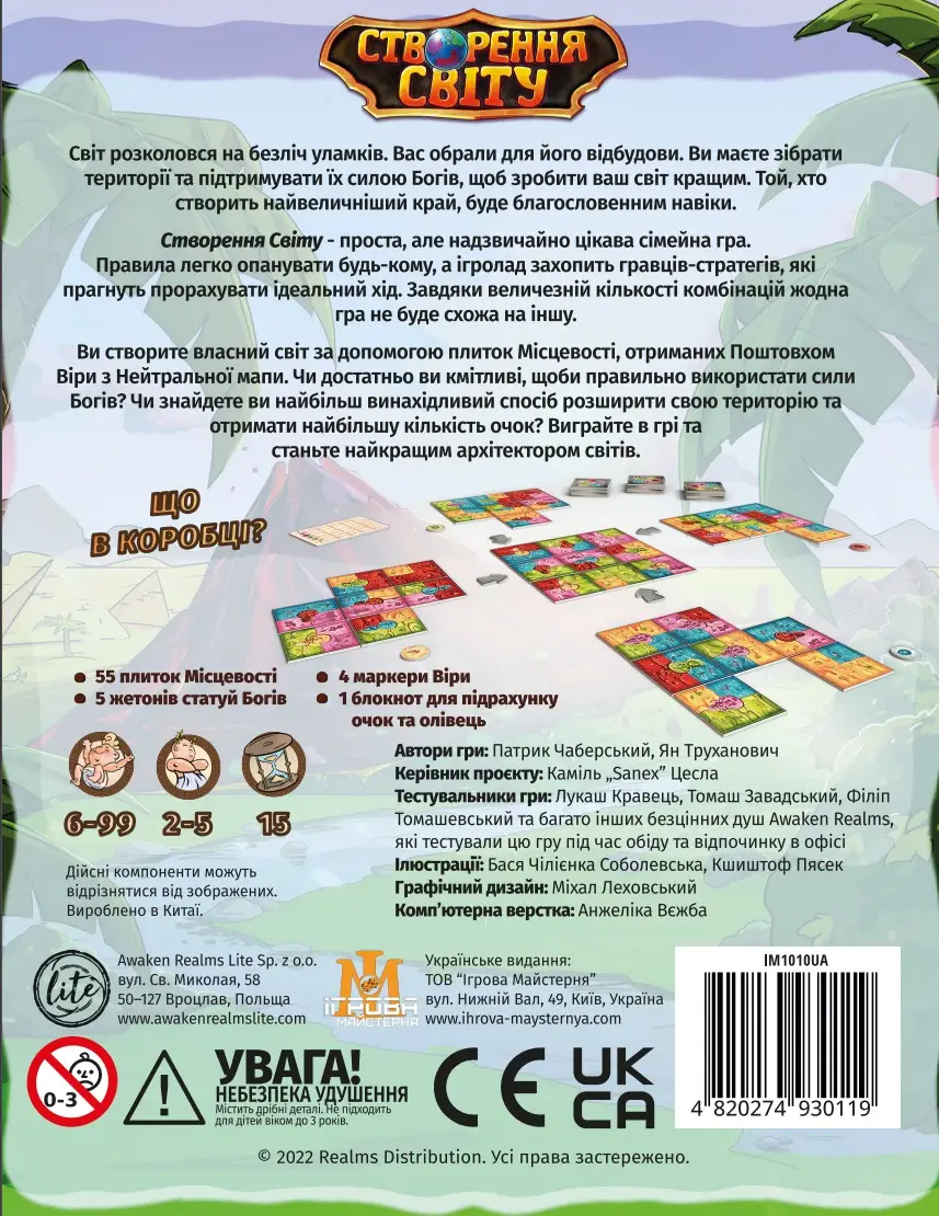 Настольная игра Создание Мира (World In Progress), бренду IgroKit, для 2-5 гравців, час гри < 30мин. - 2 - KUBIX 