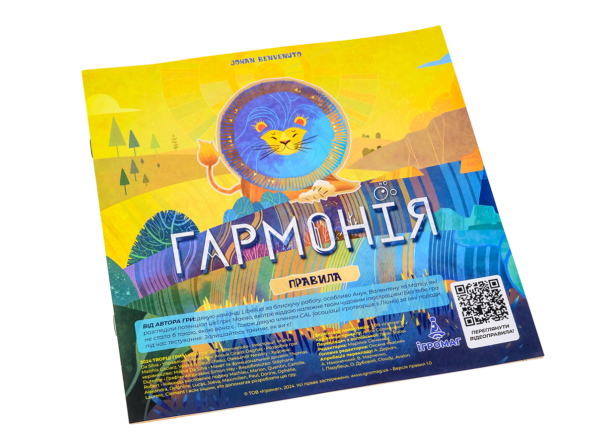 Настольная игра Гармония (Harmonies), бренду Игромаг, для 1-4 гравців, час гри < 30мин. - 3 - KUBIX 