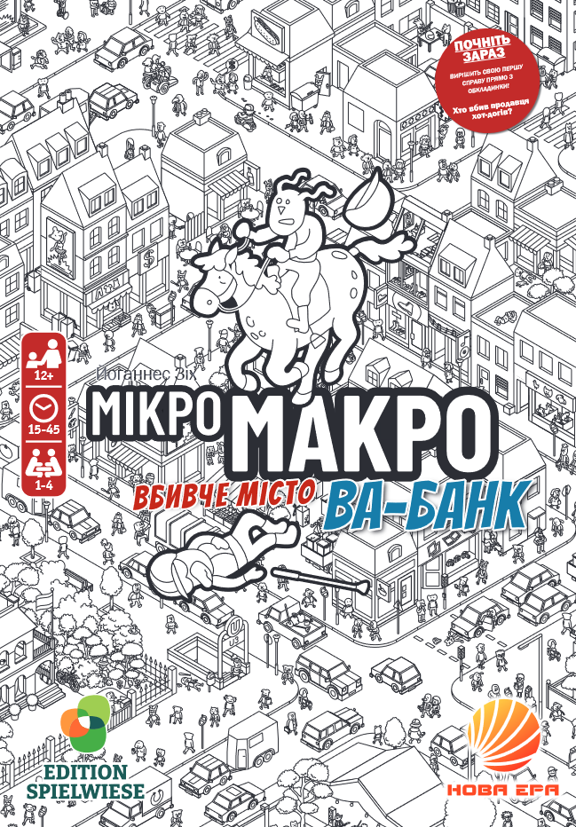 Настольная игра МикроМакро: Убийственный город. Ва-банк (MicroMacro: Crime City. All In), бренду Новая Эра, для 1-4 гравців, час гри < 30мин. - 4 - KUBIX 