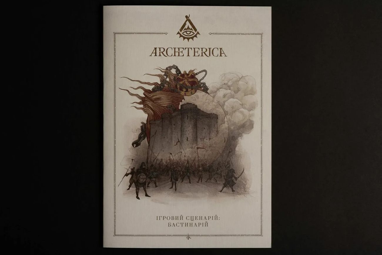 Настільна гра Архетерика. Набір-запрошення (Archeterica: The Invitation), для 2-7 гравців, час гри > 60хв. - 4 - KUBIX 