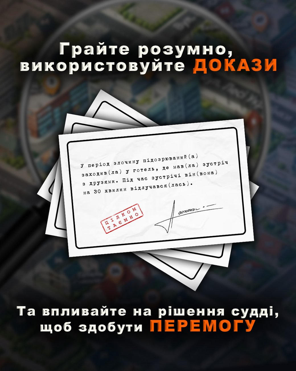 Настільна гра Тихо, суд іде, бренду DANGEL GAMES, для 5-9 гравців, час гри < 60хв. - 4 - KUBIX 