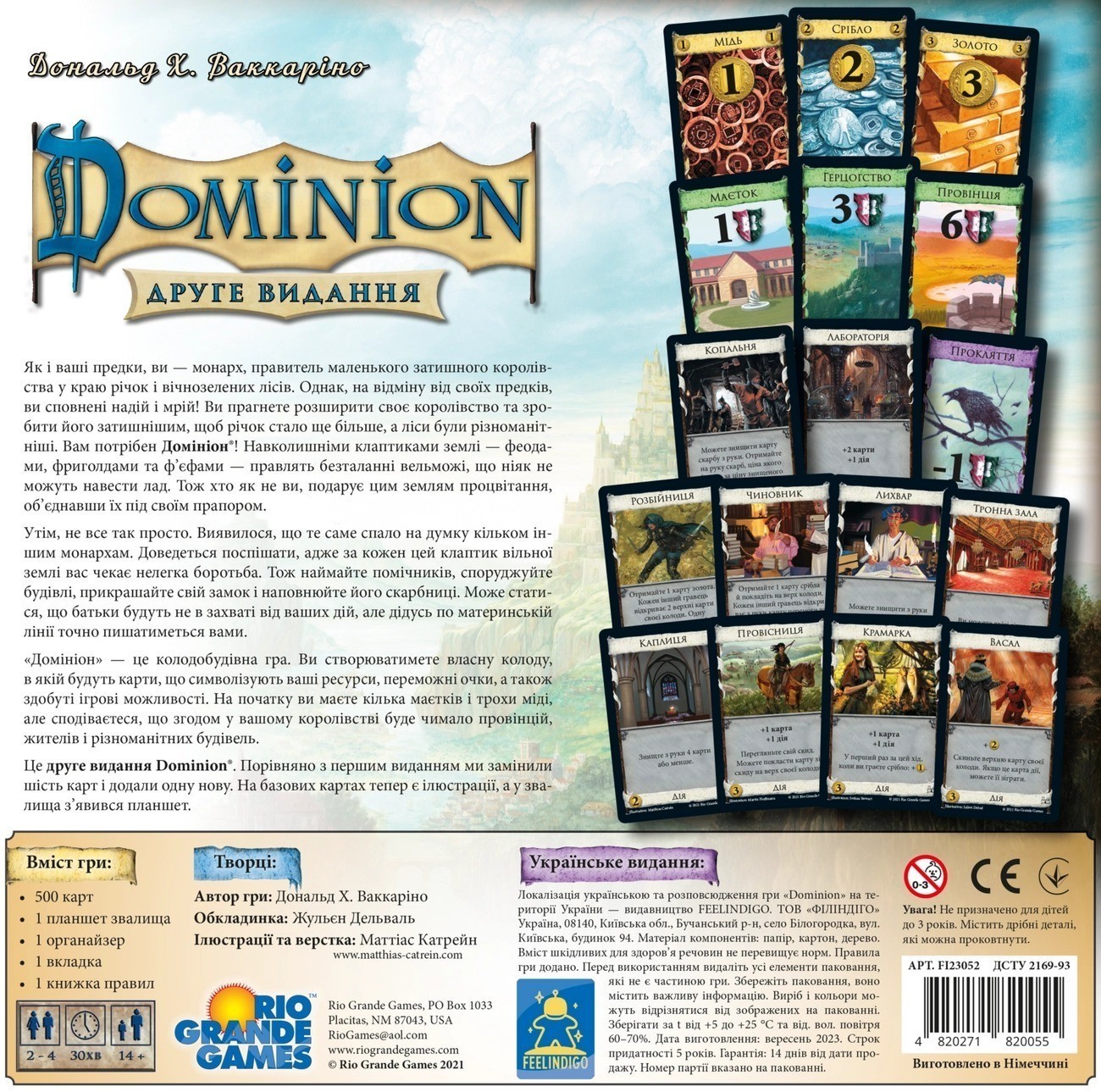 Настольная игра Доминион (второе издание) (Dominion 2nd Edition), бренду Feelindigo, для 2-4 гравців, час гри < 30мин. - 2 - KUBIX 