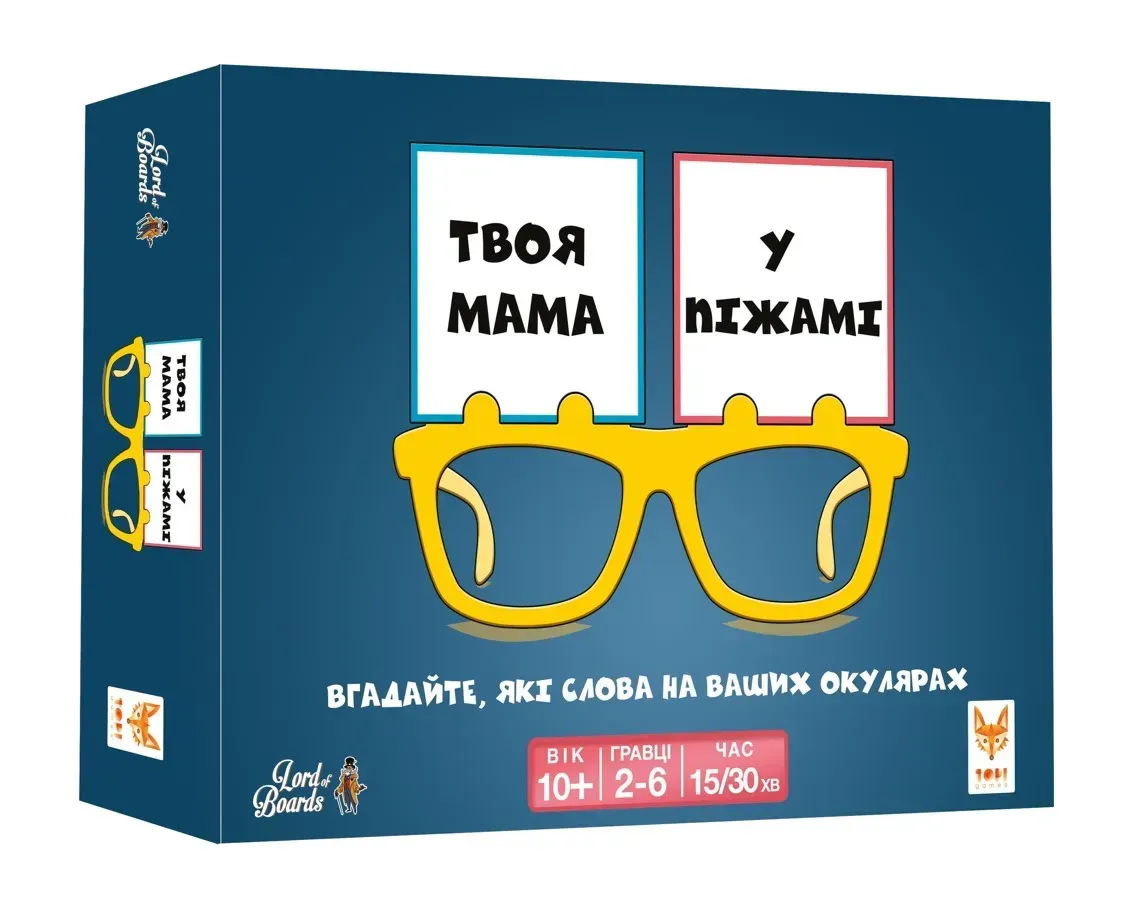 Настольная игра Твоя мама в пижаме (Your Mum in Knickers), бренду Lord of Boards, для 2-6 гравців, час гри < 30мин. - KUBIX