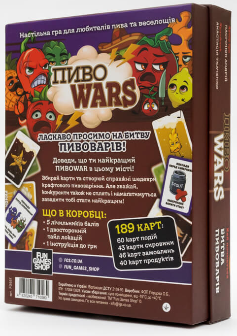 Настольная игра Пиво Wars, бренду Fun Games Shop, для 2-5 гравців, час гри < 30мин. - 2 - KUBIX 