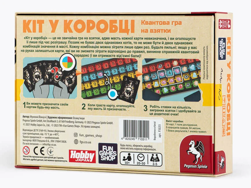 Настольная игра Кот в коробке (Cat in the Box: Deluxe Edition), бренду Fun Games Shop, для 2-5 гравців, час гри < 30мин. - 2 - KUBIX 