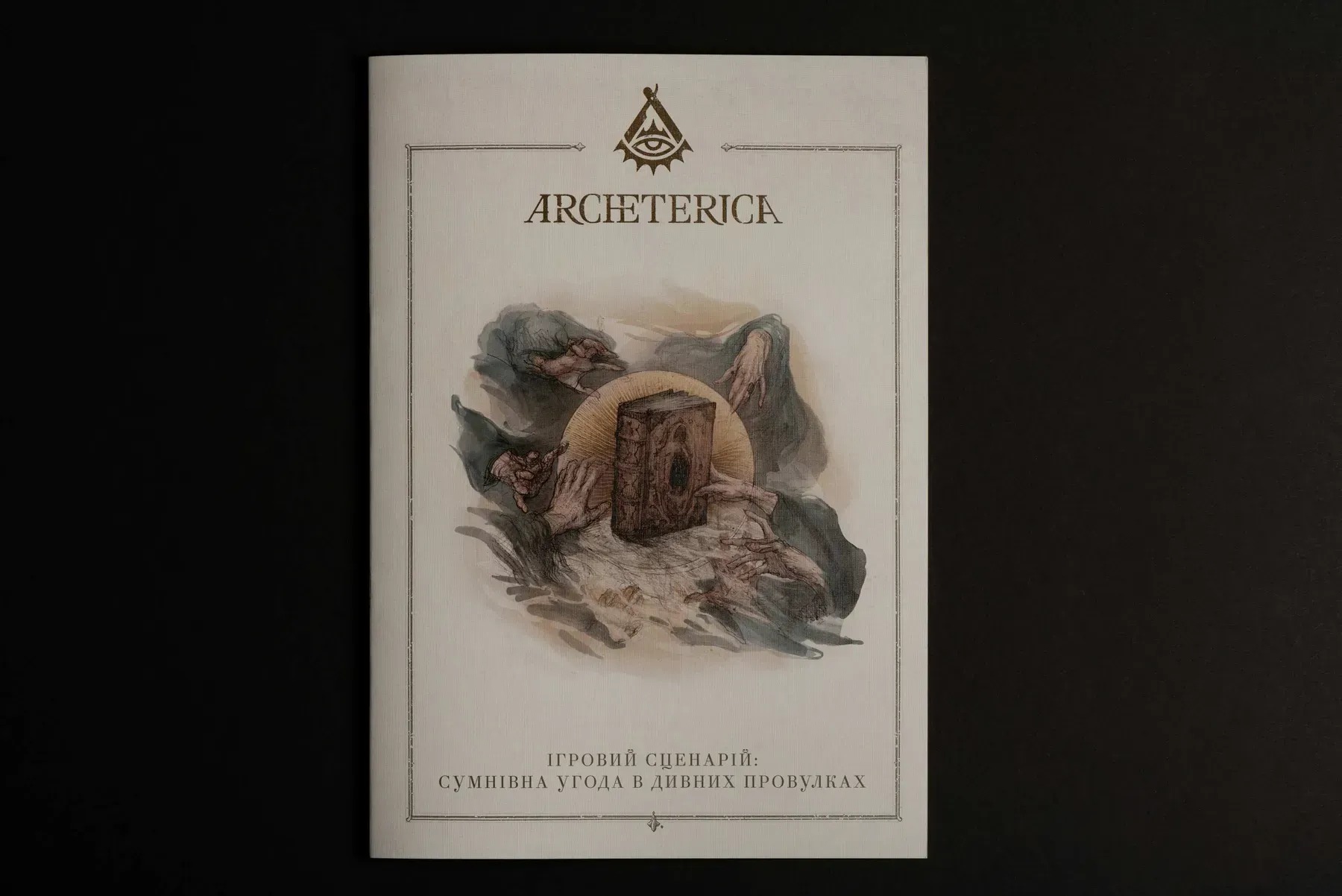 Настольная игра Архетерика. Набор-приглашение (Archeterica: The Invitation), для 2-7 гравців, час гри > 60мин. - 6 - KUBIX 