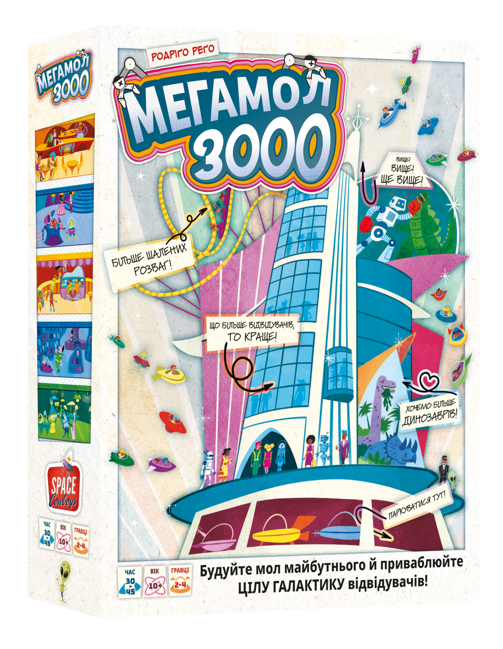 Настільна гар Мегамол 3000 (Superstore 3000), бренду Lord of Boards, для 2-4 гравців, час гри < 30хв. - KUBIX