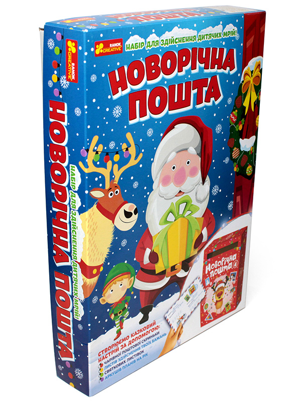 Набір для рукоділля Новорічна пошта, бренду Ранок, для 1-1 гравців - 8 - KUBIX 