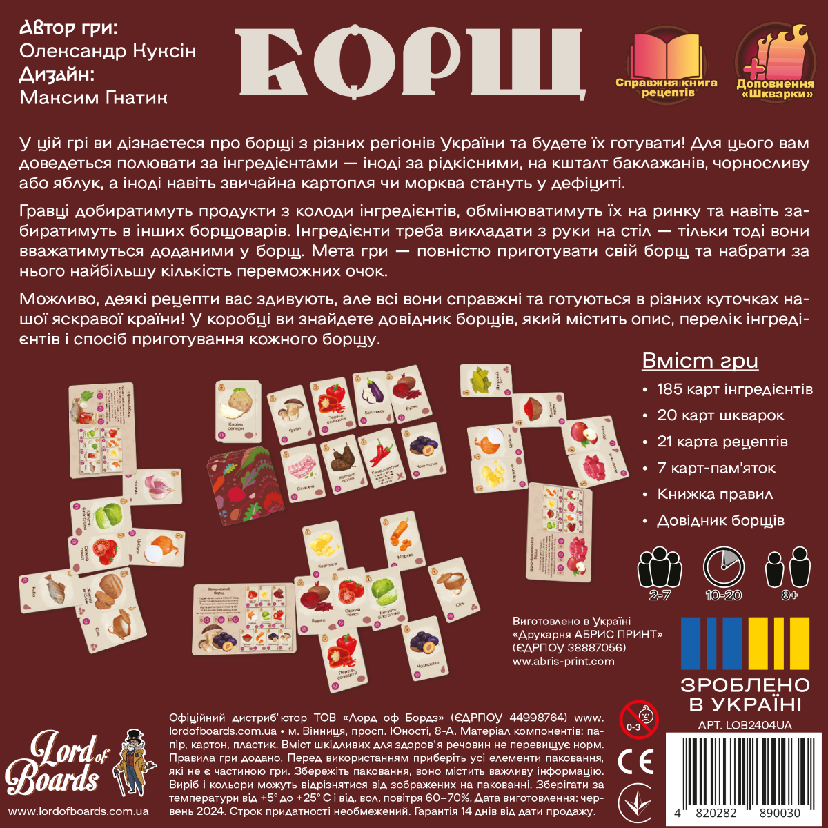 Настольная игра Борщ, бренду Lord of Boards, для 2-7 гравців, час гри < 30мин. - 4 - KUBIX 