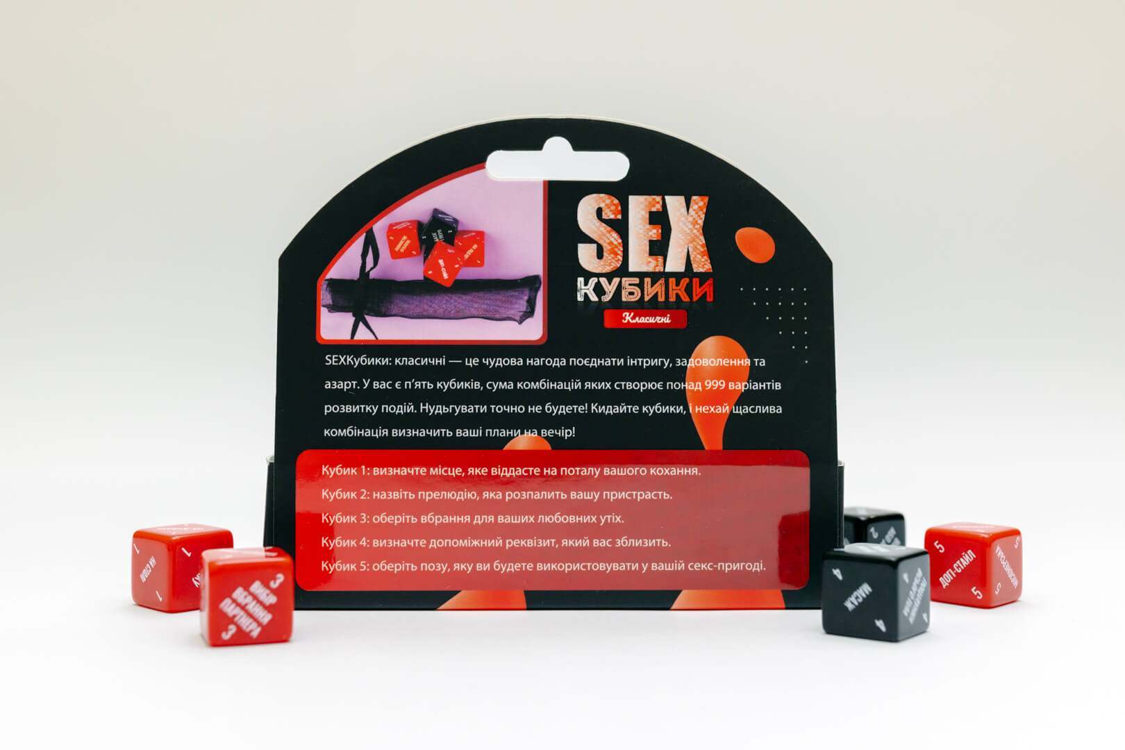 Настольная игра SEX Кубики: Классические, бренду Fun Games Shop, для 2-2 гравців - 4 - KUBIX 