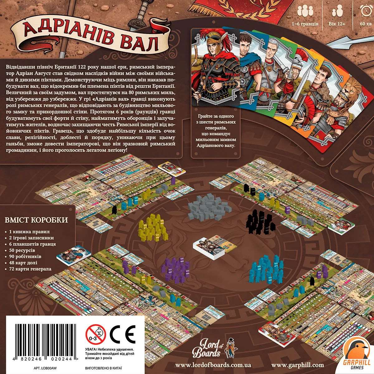 Настольная игра Адрианов вал (Hadrian's Wall), бренду Lord of Boards, для 1-6 гравців, час гри < 30мин. - 2 - KUBIX 