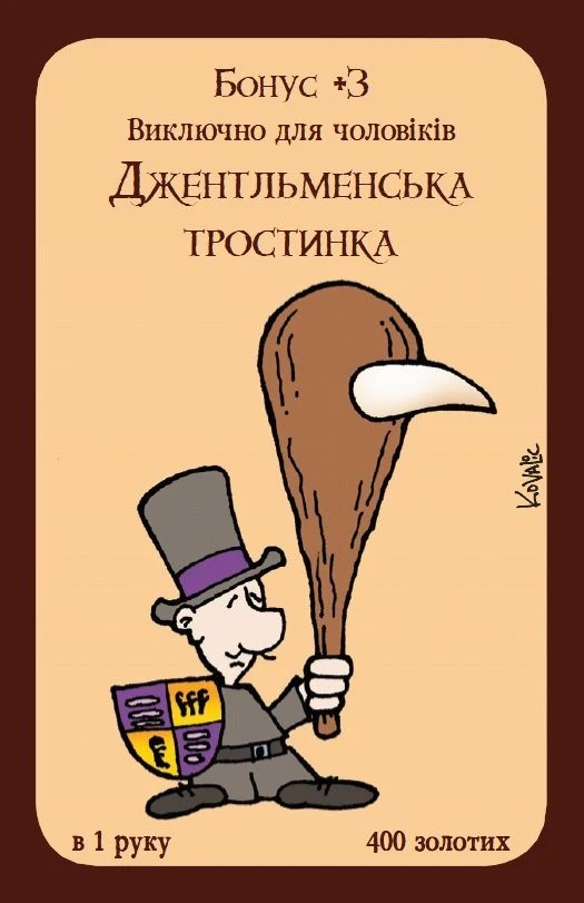 Настольная игра Манчкин (Munchkin), бренду Третья Планета, для 3-6 гравців, час гри < 60мин. - 5 - KUBIX 