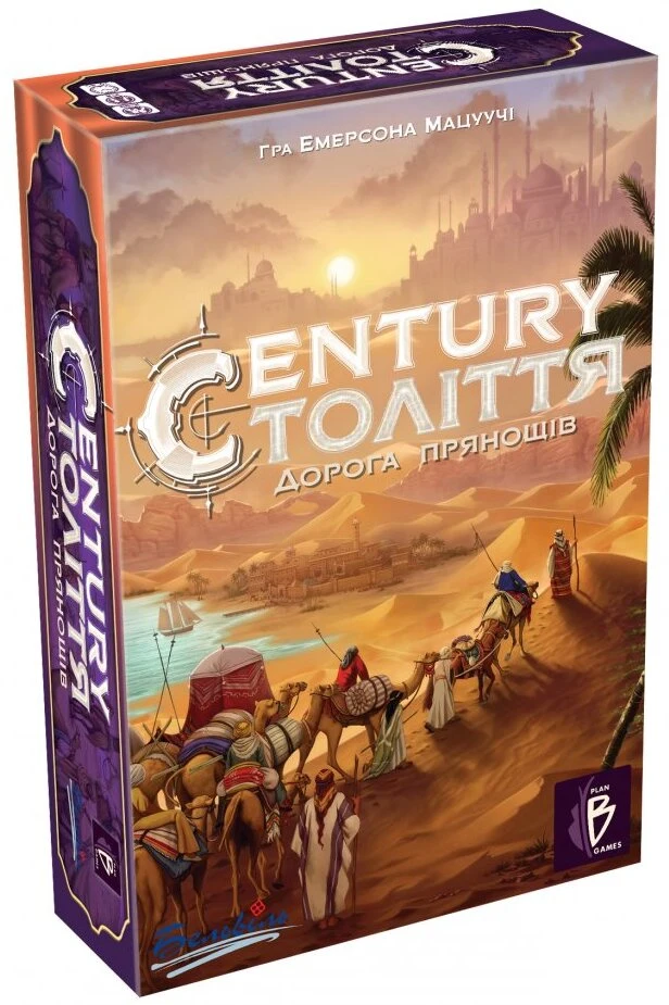 Настільна гра Століття. Дорога прянощів (Century: Spice Road), бренду Plan B Games, для 2-5 гравців, час гри < 30хв. - KUBIX