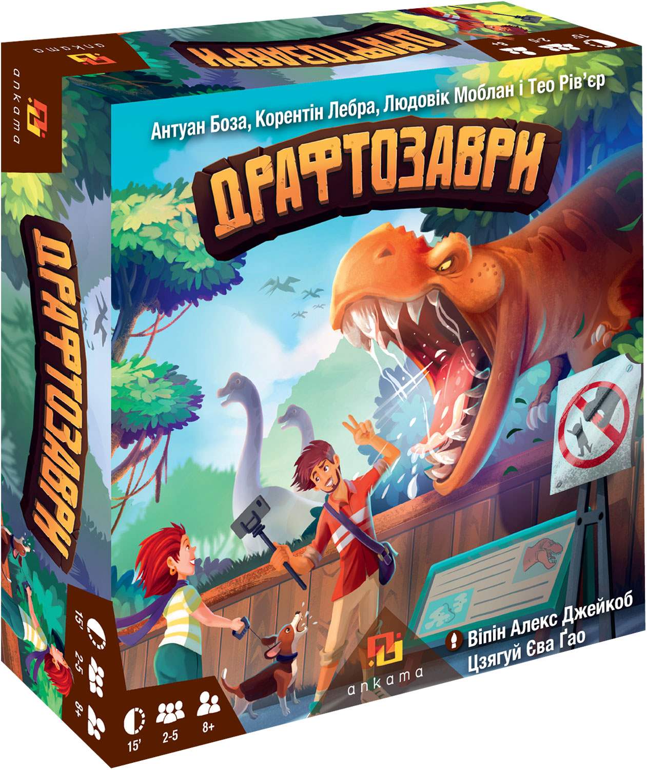 Настільна гра Драфтозаври (Draftosaurus), бренду Ігромаг, для 2-5 гравців, час гри < 30хв. - KUBIX