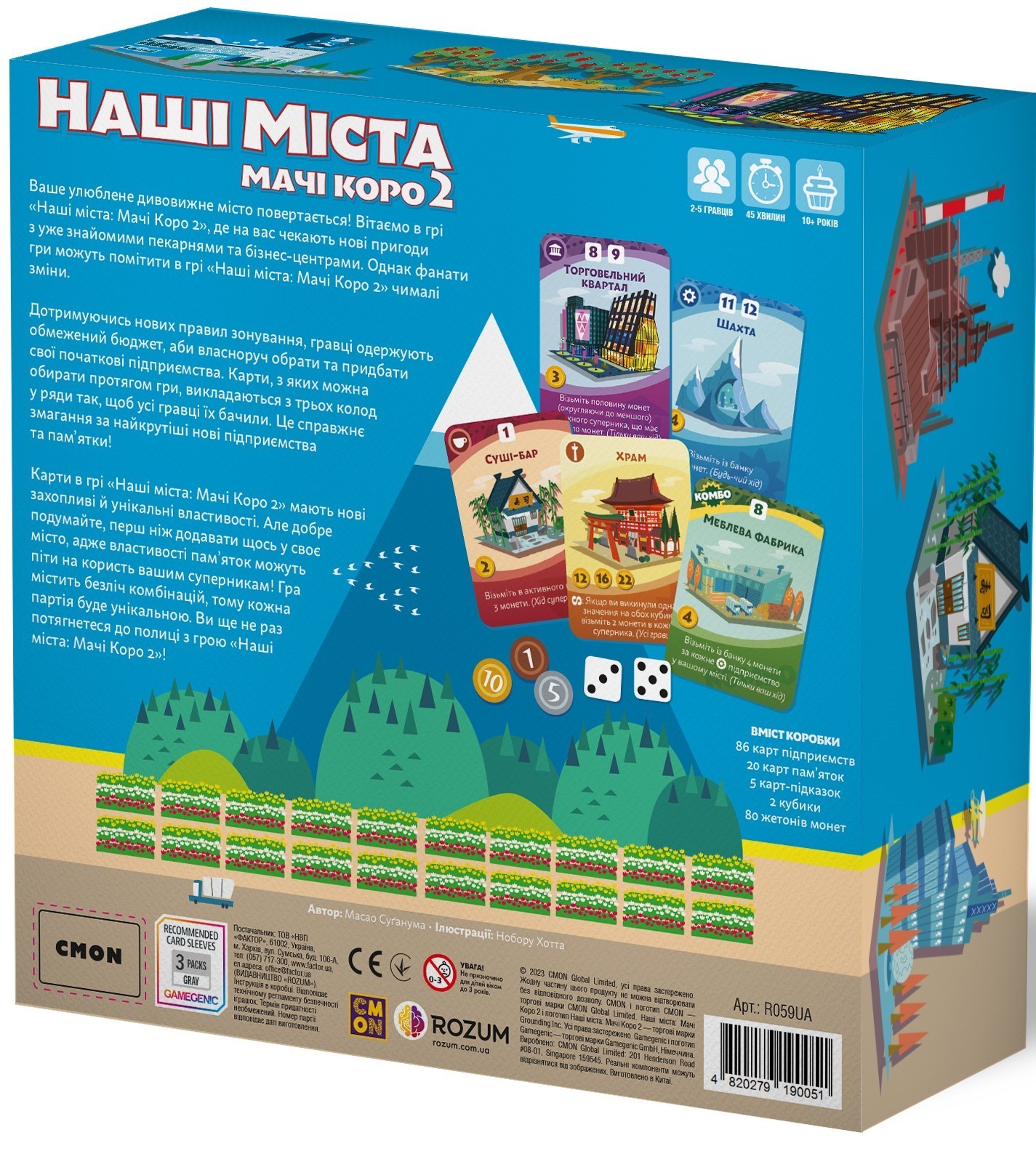 Настільна гра Наші міста: Мачі Коро 2 (Machi Koro 2), бренду Rozum, для 2-5 гравців, час гри < 60хв. - 2 - KUBIX 