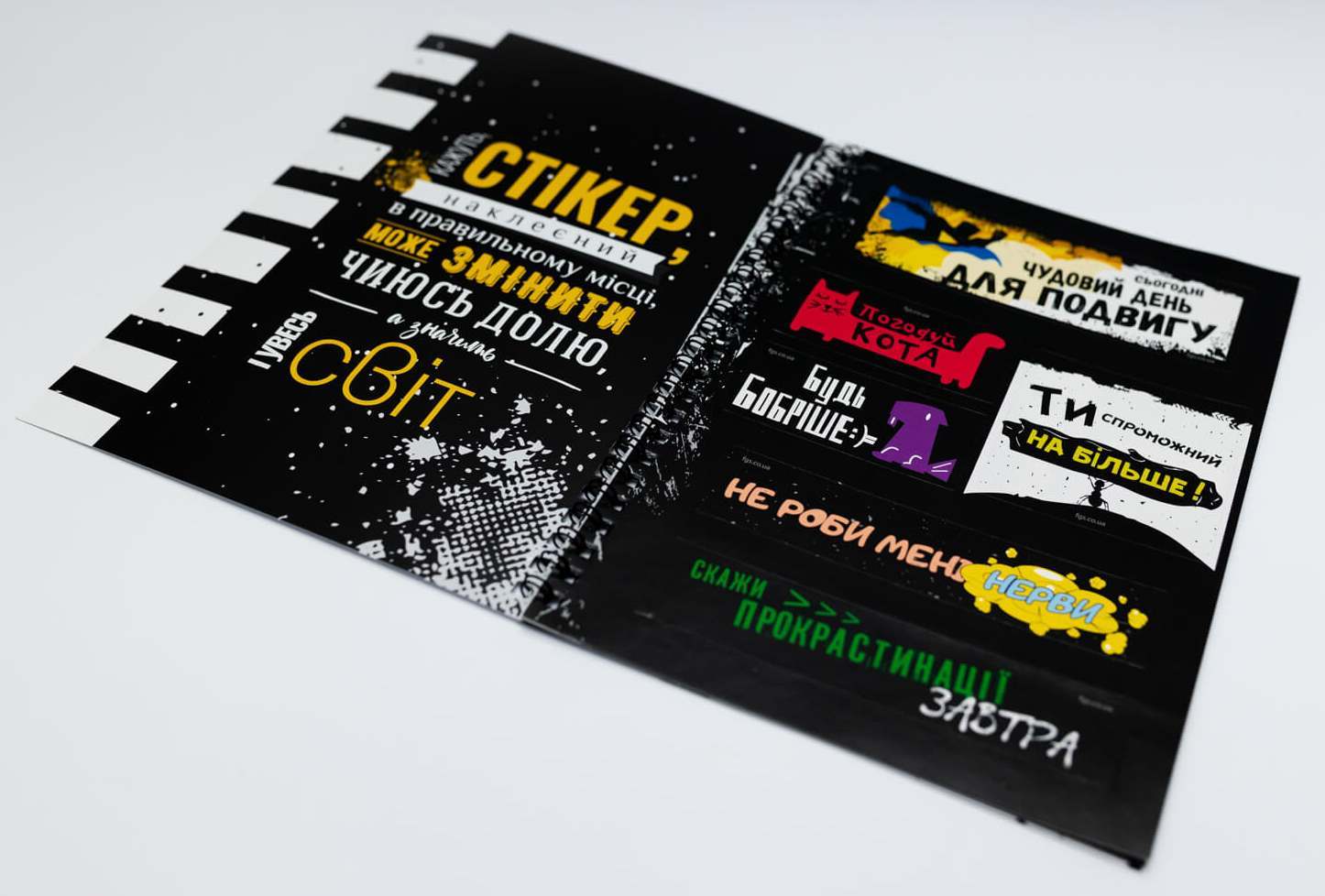 Мотивационный стикербук (Motivational stickerbook), бренду Fun Games Shop, для 1-1 гравців - 2 - KUBIX 
