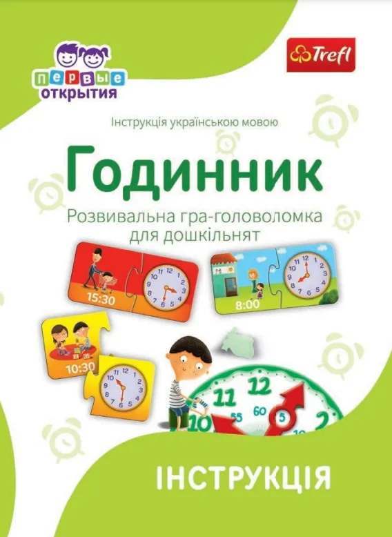 Настільна гра Перші відкриття: Годинник, бренду Trefl, для 1-4 гравців, час гри < 30хв. - 4 - KUBIX 