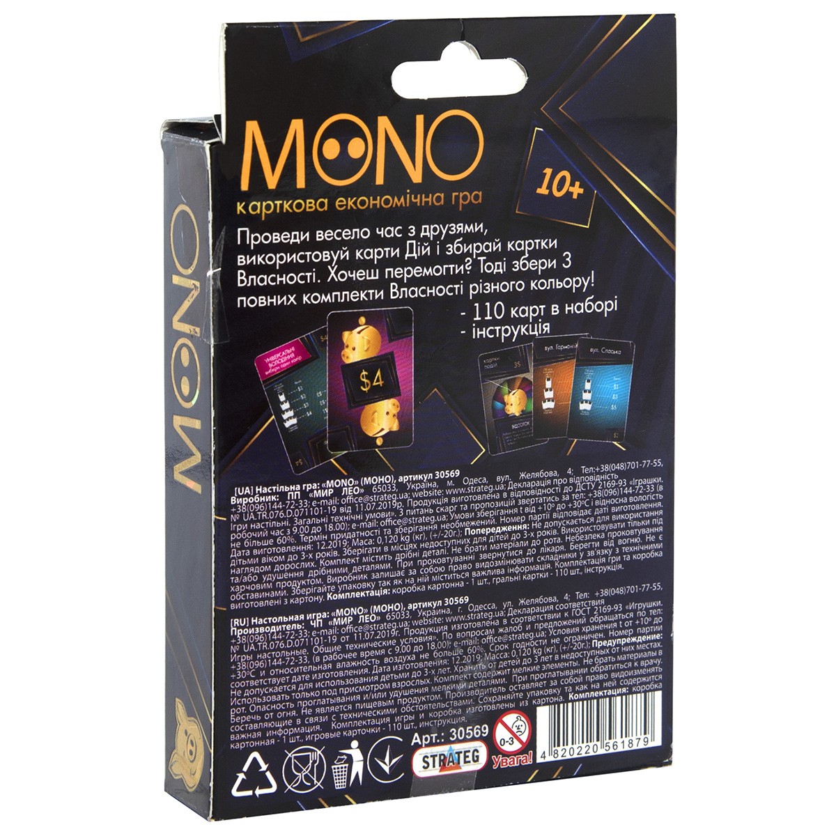 Настільна гра Моно (MONO) (Міні), бренду Strateg, для 2-5 гравців, час гри < 30хв. - 2 - KUBIX 