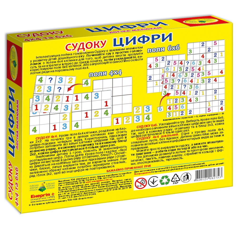 Головоломка дитяча Судоку. Цифри, бренду Київська фабрика іграшок, для 1-1 гравців - 2 - KUBIX 