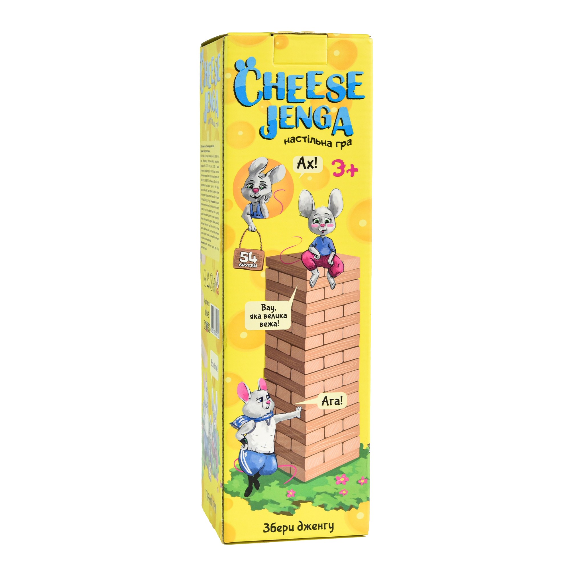 Настільна гра Сирна Дженга (Cheese Jenga) 54шт., бренду Strateg, для 2-4 гравців - KUBIX
