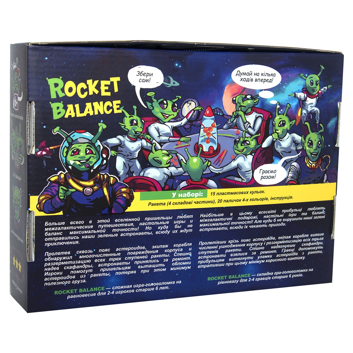 Настольная игра Ракетный баланс (Rocket Balance), бренду Strateg, для 2-4 гравців, час гри < 30мин. - 3 - KUBIX 