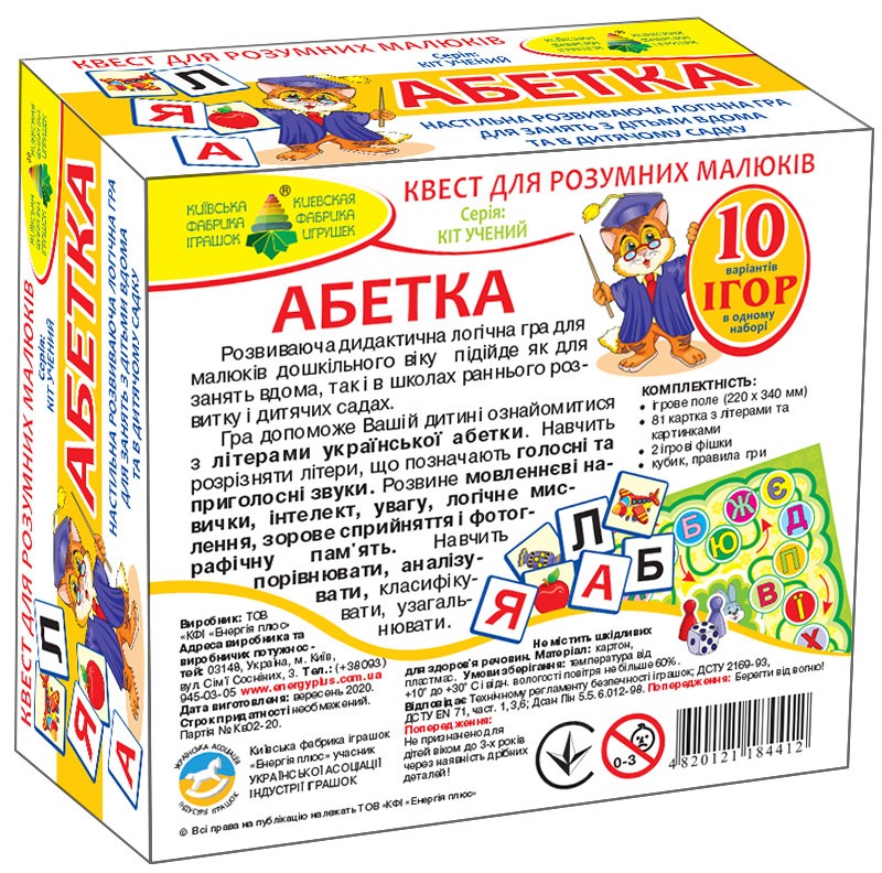 Настільна гра - квест Абетка, бренду Київська фабрика іграшок, для 1-2 гравців - 2 - KUBIX 