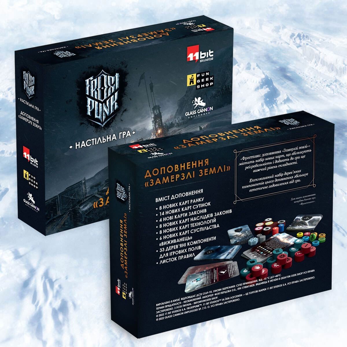 Настільна гра Фростпанк: Замерзлі землі (Frostpunk: The Board Game. Frostlander Expansion), бренду Fun Geek Shop, для 1-4 гравців, час гри > 60хв. - 5 - KUBIX 
