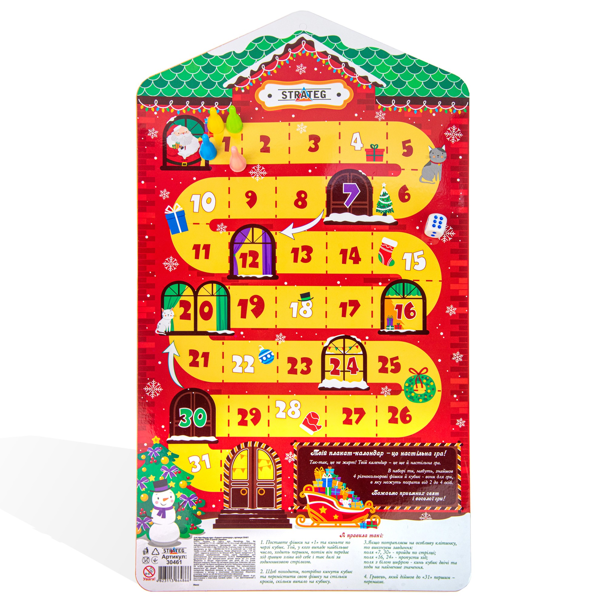 Настольная игра Рождественский адвент-календарь с заданиями, бренду Strateg, для 1-1 гравців - 2 - KUBIX 