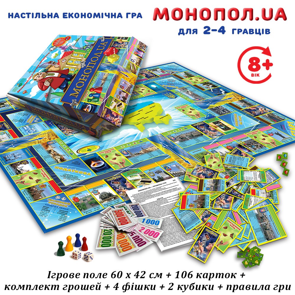 Настільна гра Монопол.UA, бренду Київська фабрика іграшок, для 2-4 гравців, час гри < 60хв. - 2 - KUBIX 