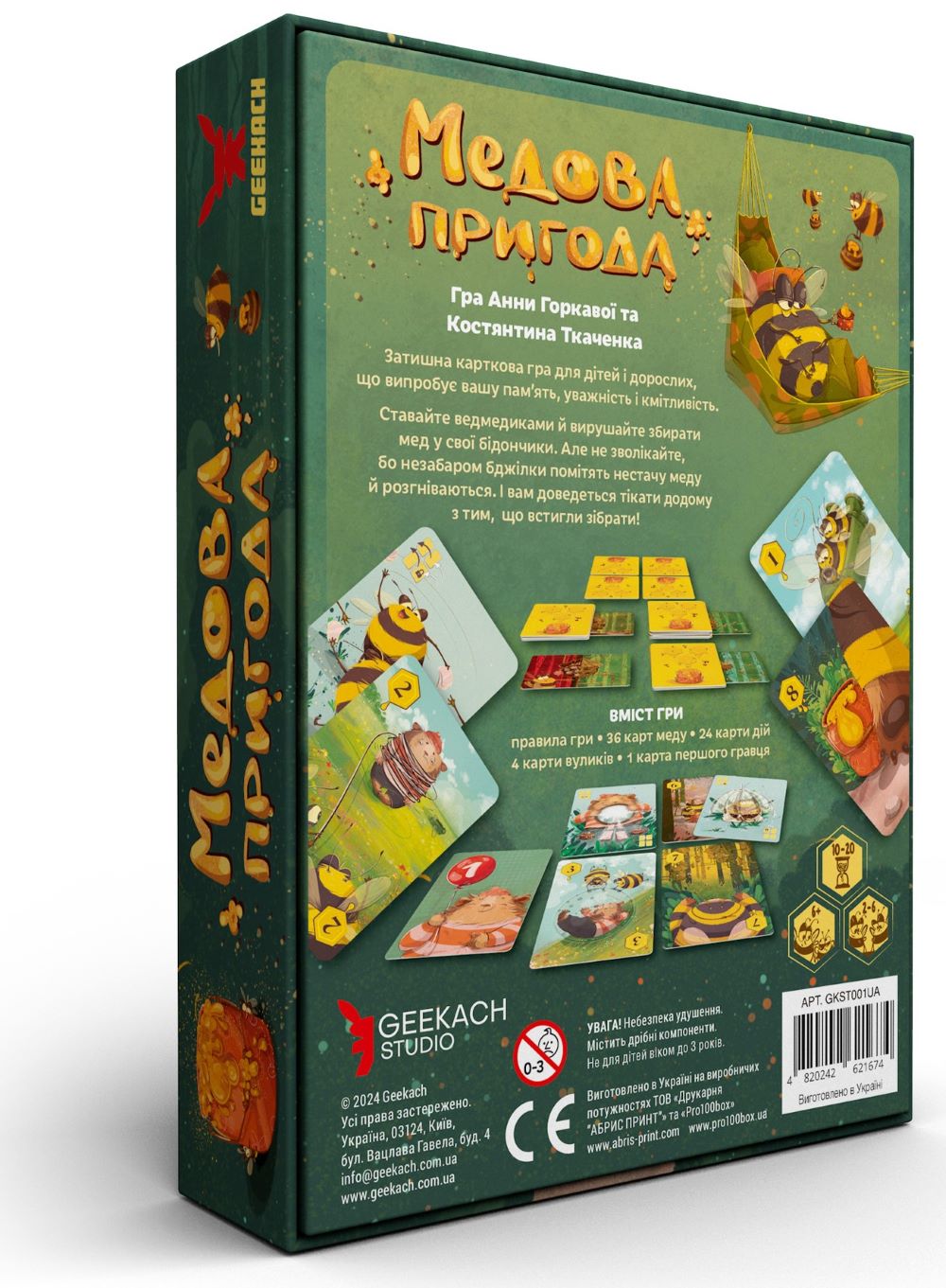 Настольная игра Медовое приключение (Honey adventure), бренду Geekach Games, для 2-6 гравців, час гри < 30мин. - 2 - KUBIX 