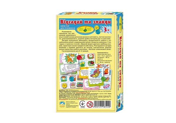 Настільна гра Відгадай і знайди, бренду Київська фабрика іграшок, для 1-2 гравців - 2 - KUBIX