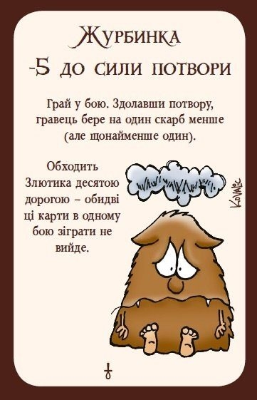 Настольная игра Манчкин 3. Клирические ошибки (Munchkin 3: Clerical Errors), бренду Третья Планета, для 3-6 гравців, час гри < 30мин. - 2 - KUBIX 