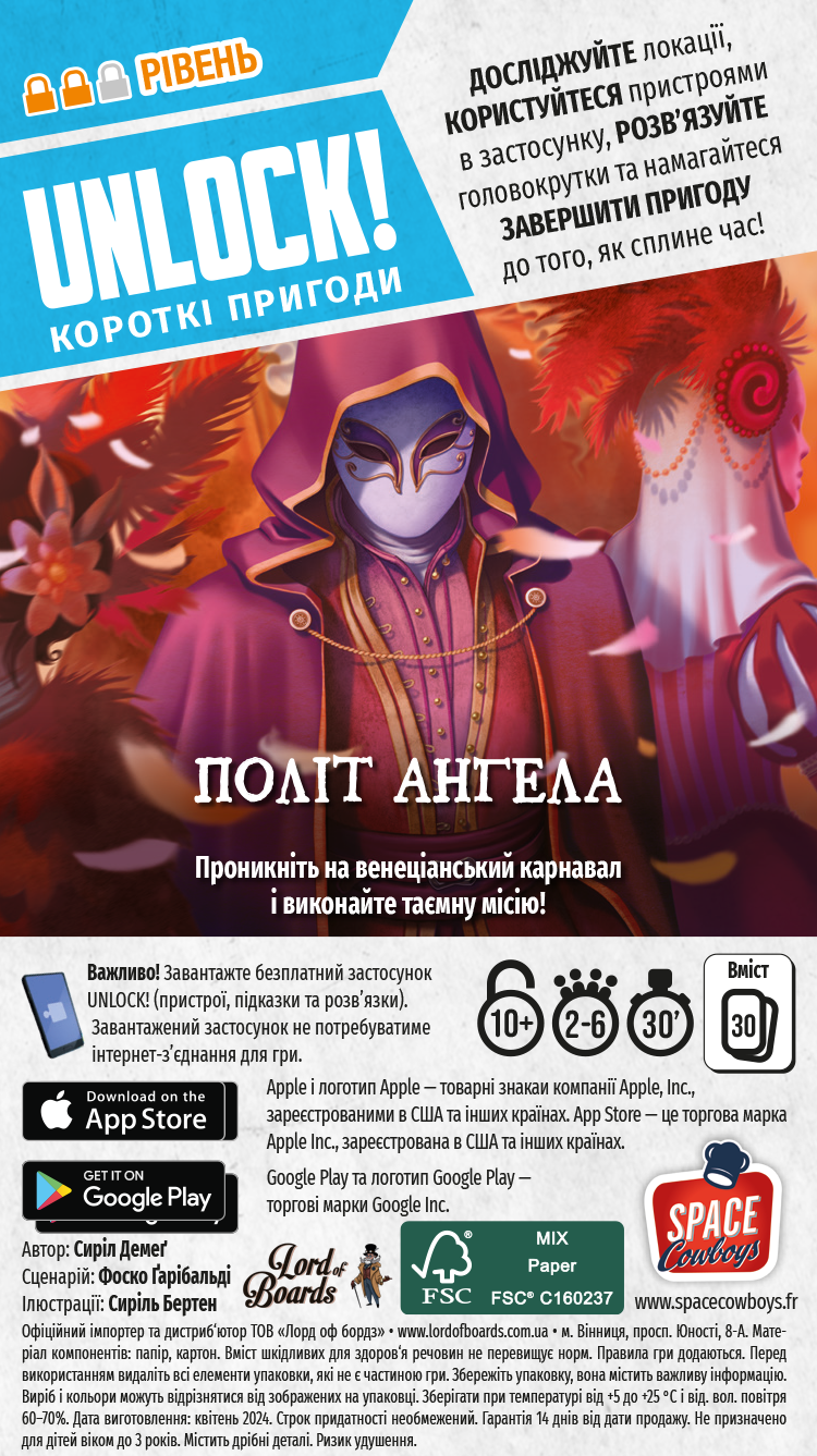 Настольная игра Unlock! Короткие приключения. Полет ангела (Unlock!: Short Adventures. The Flight of the Angel), бренду Lord of Boards, для 2-6 гравців, час гри < 30мин. - 3 - KUBIX 