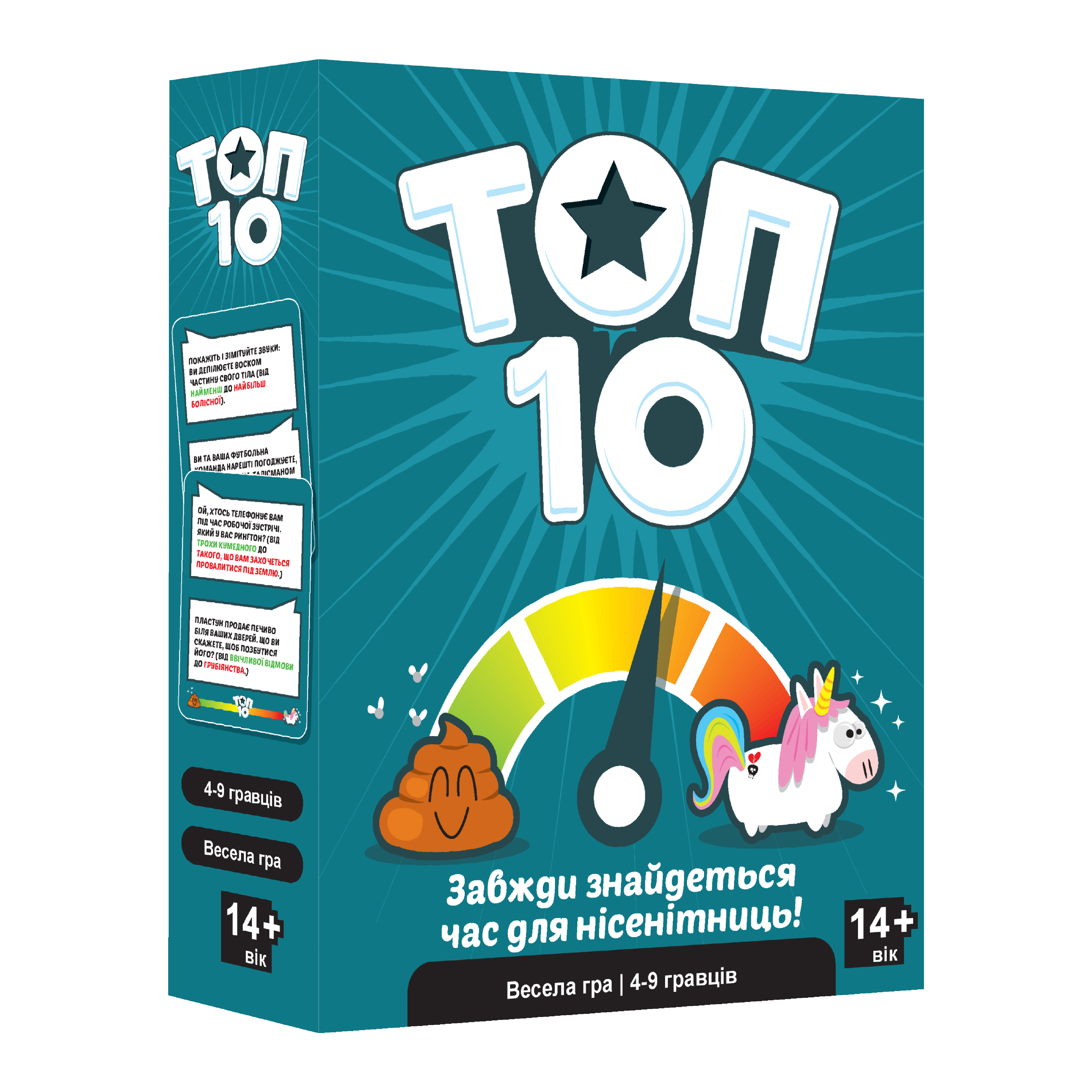 Настольная игра Топ 10 (Top Ten), бренду Игромаг, для 4-9 гравців, час гри < 30мин. - KUBIX